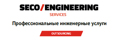 SECO Engineering Russia