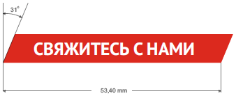 контакт