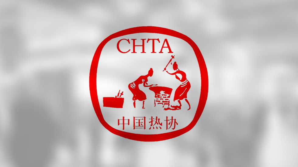 The 20th International Exhibition on Heat Treatment